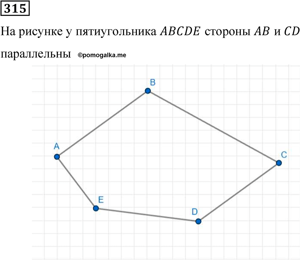 Вариант 3 номер 315 — решение 1