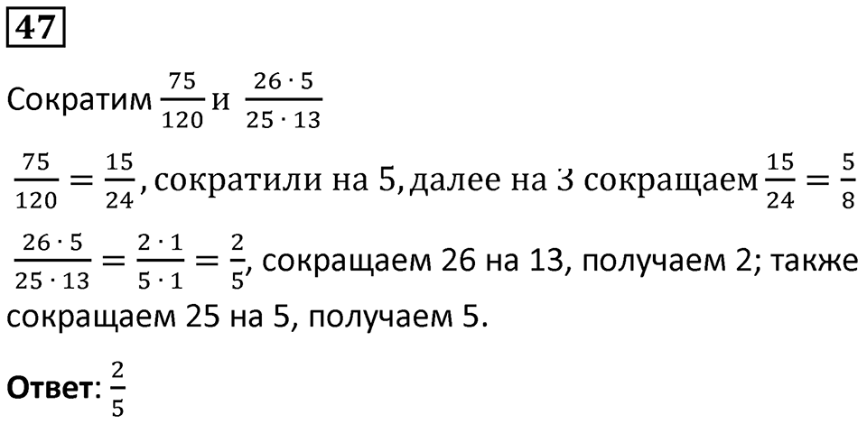 Вариант 2 номер 47 — решение 1