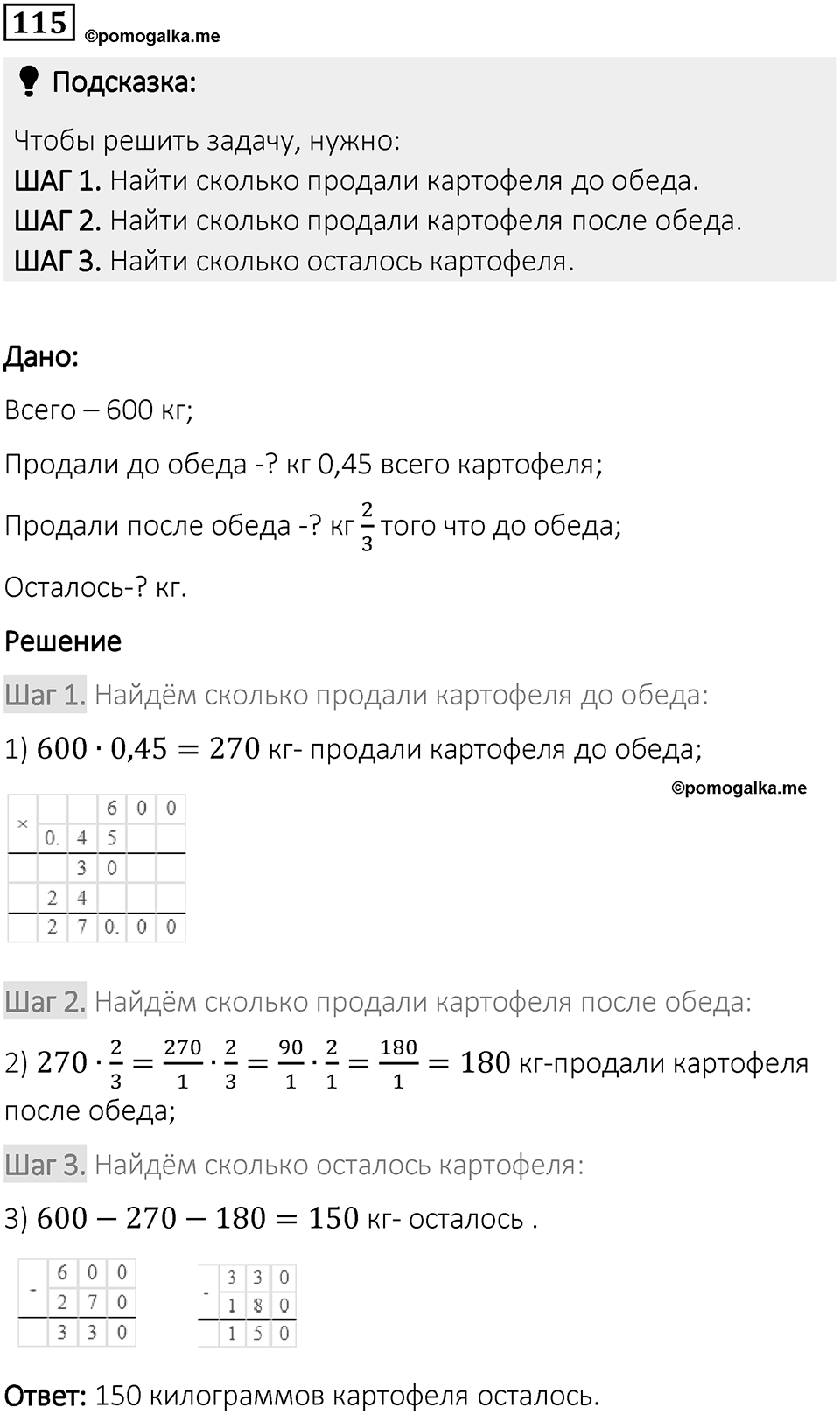 Вариант 1 номер 115 — решение 1