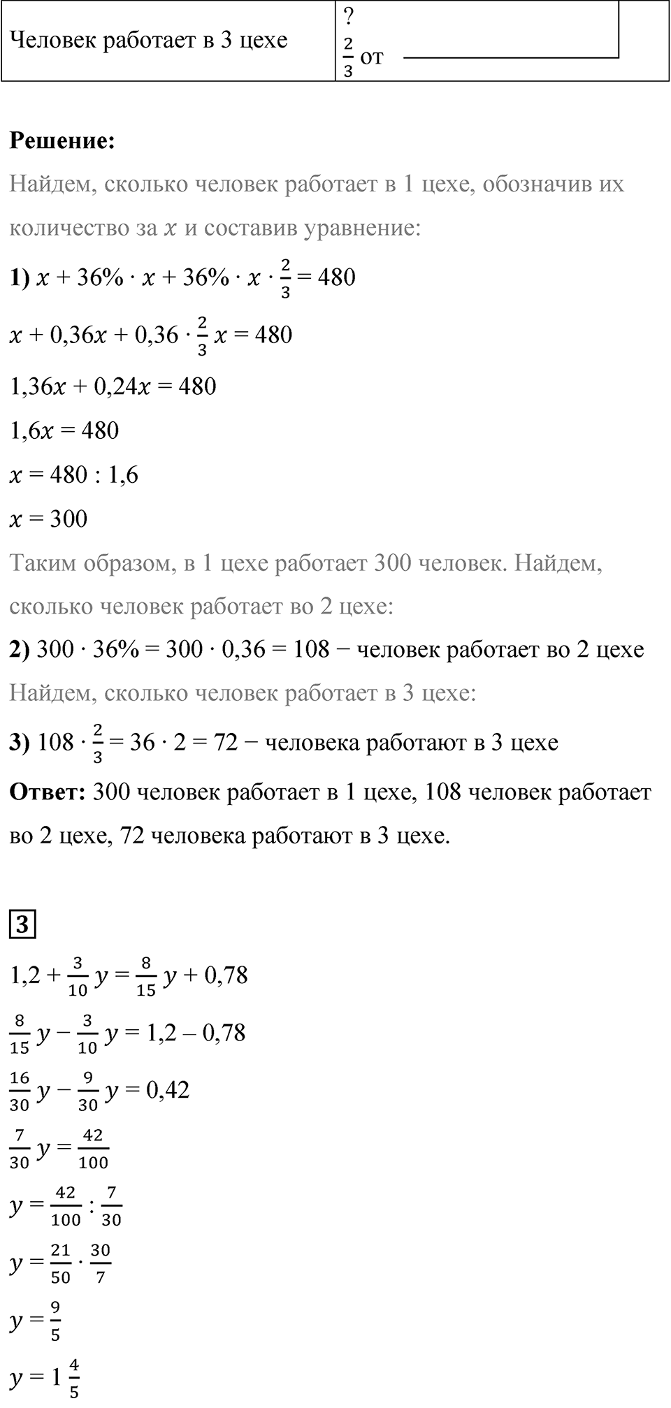 Страница 157 — решение 3