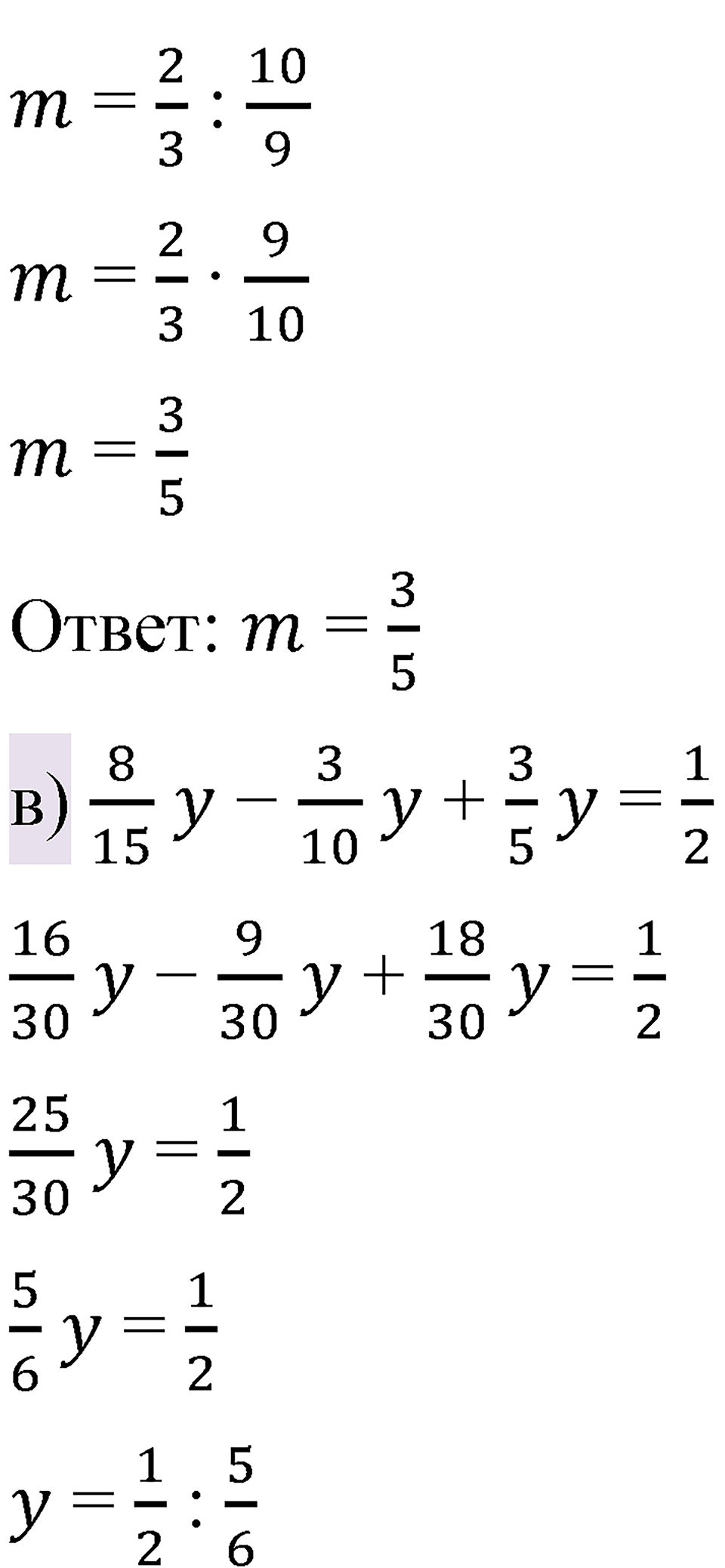 Вариант 3 номер 146 — решение 2