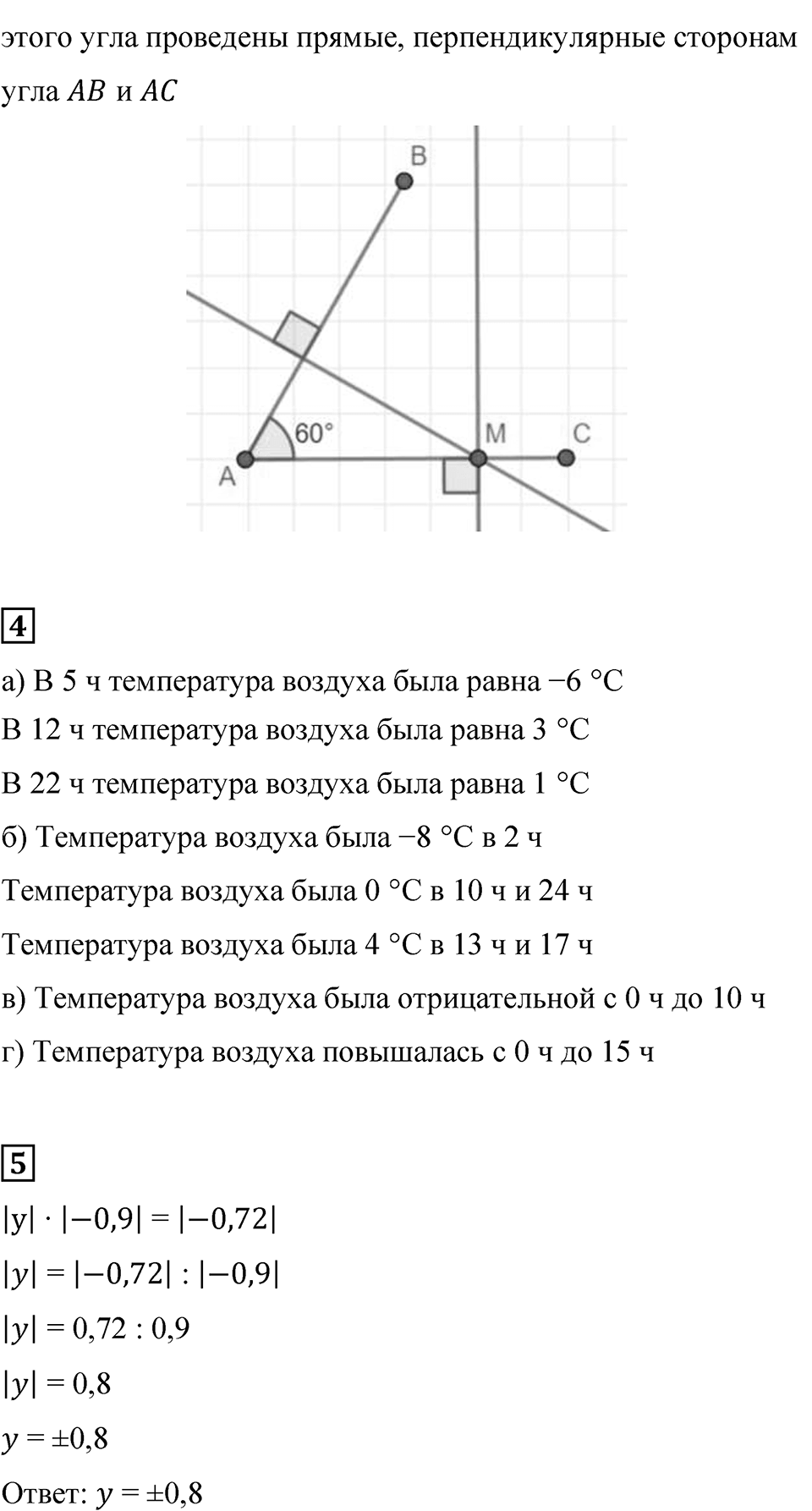 Страница 146 — решение 2