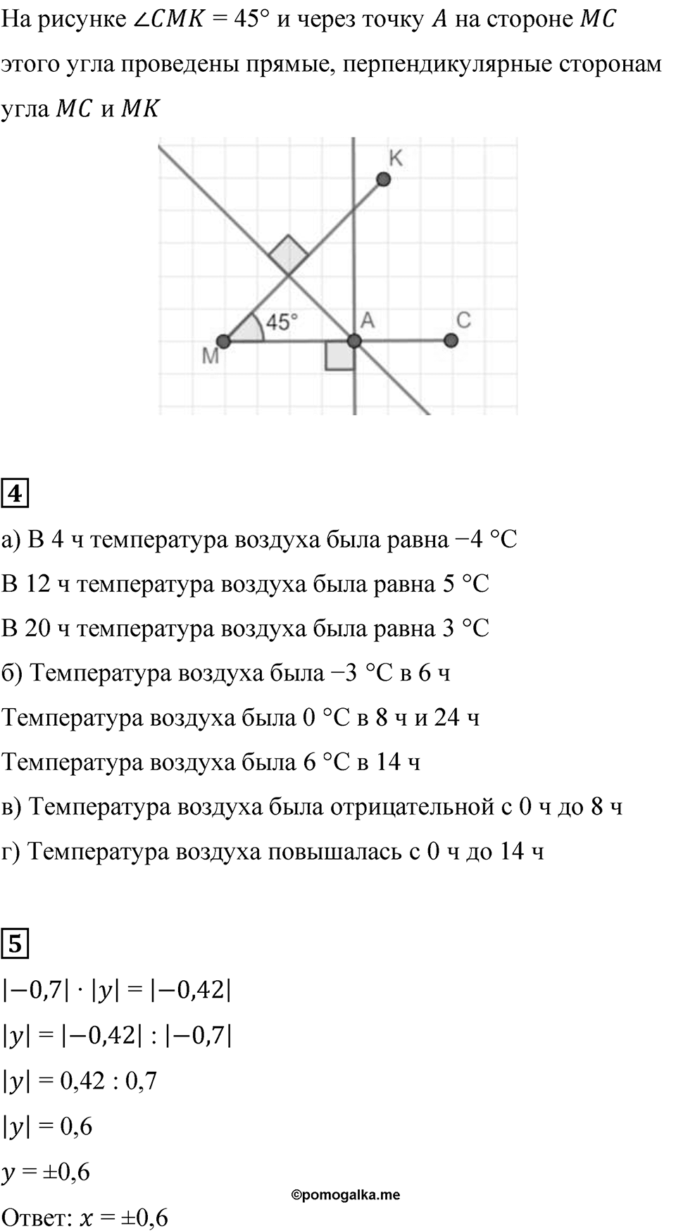 Страница 142 — решение 2