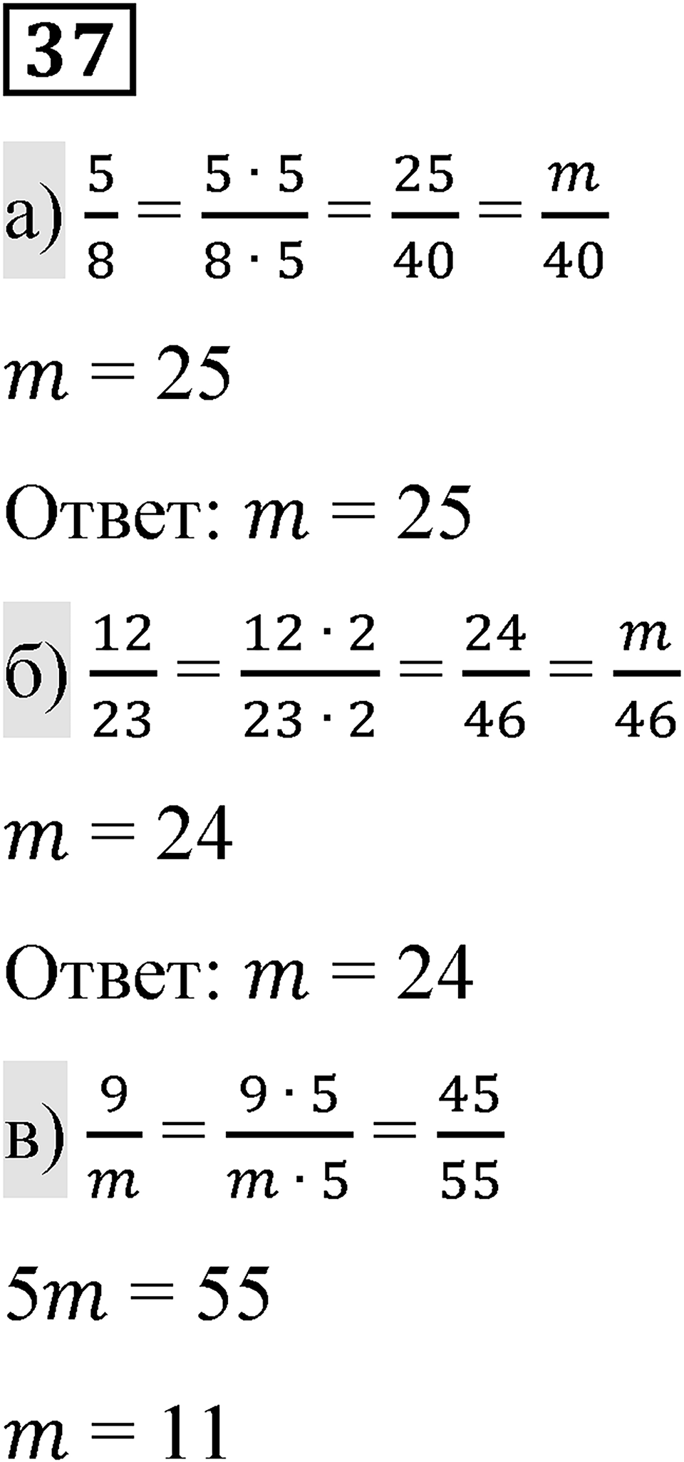 Вариант 3 номер 37 — решение 1