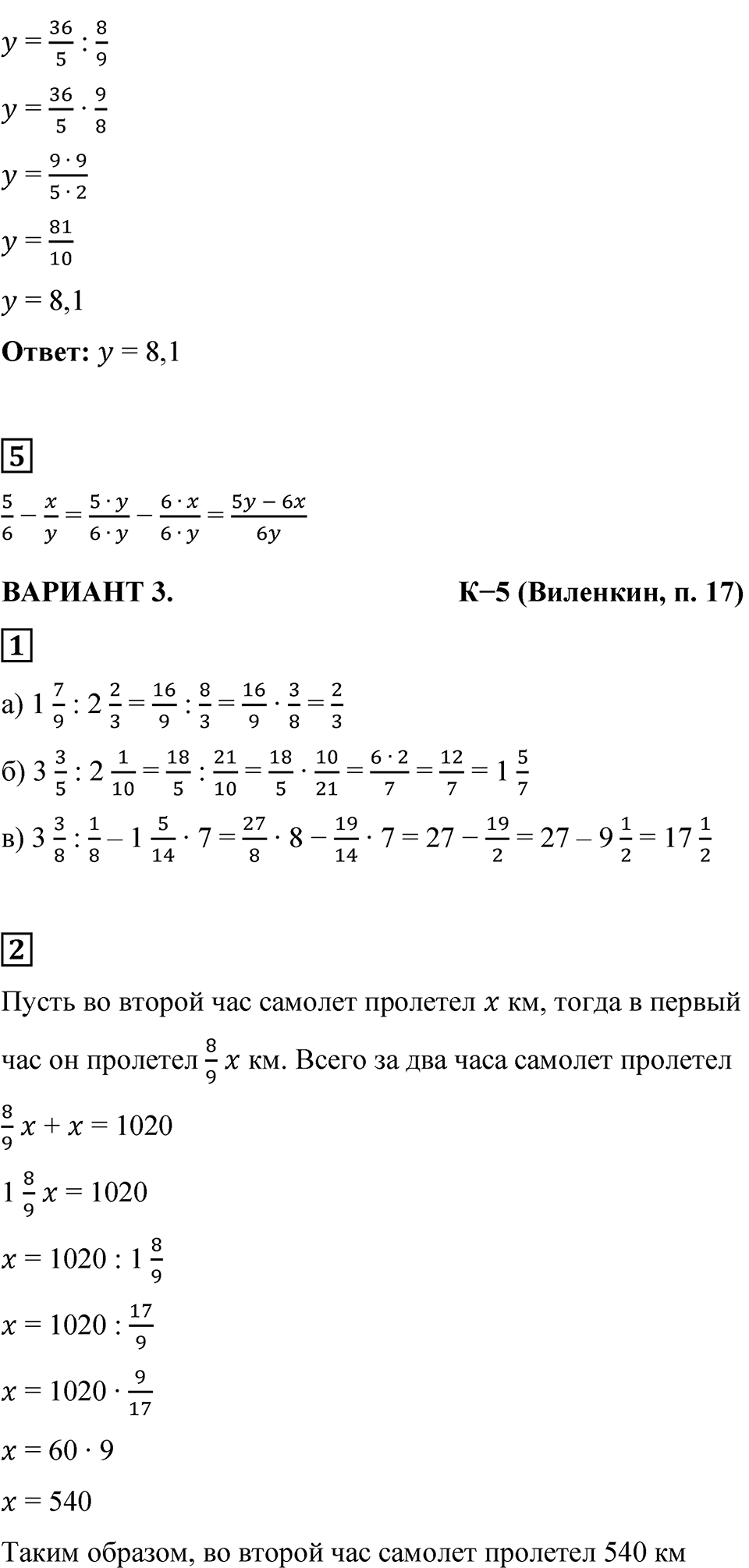 Страница 129 — решение 4