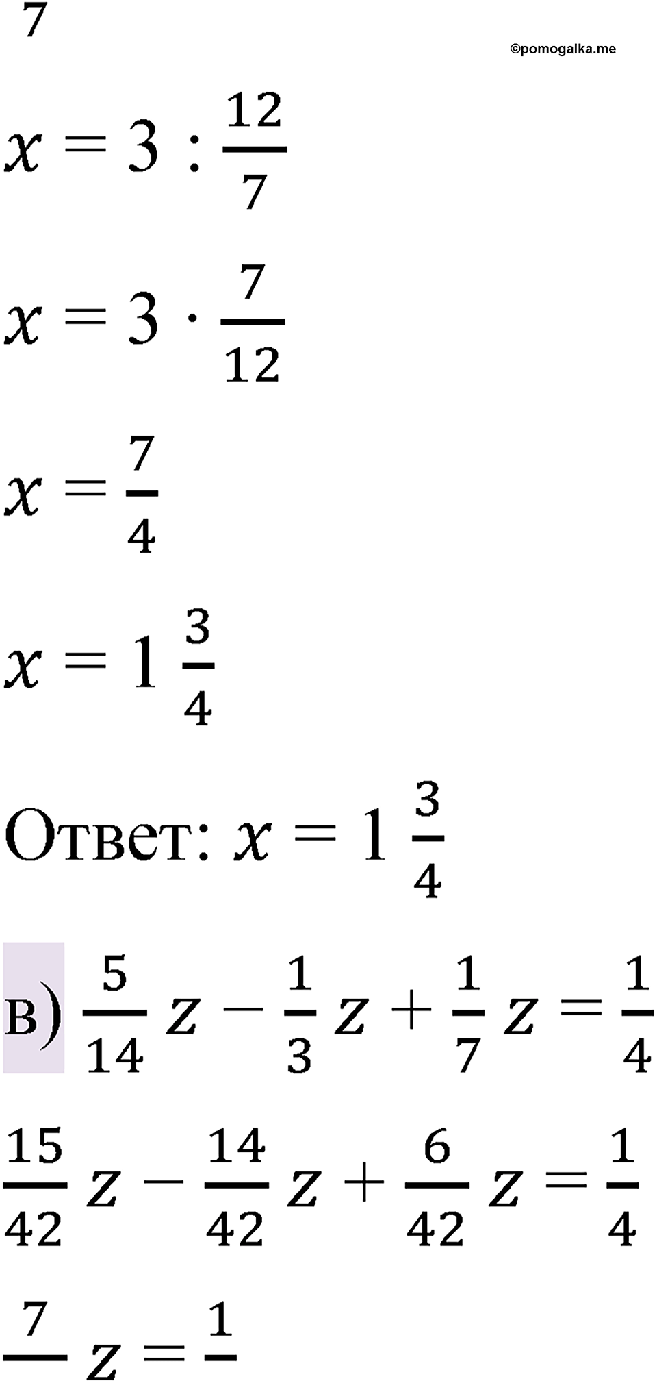 Вариант 4 номер 146 — решение 2