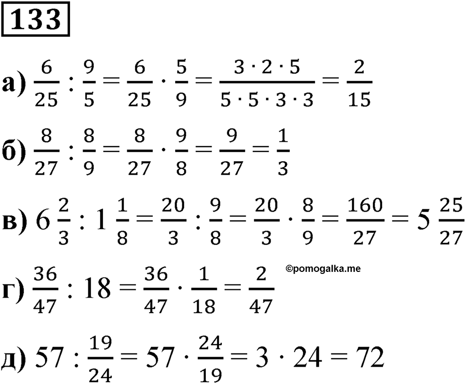 Вариант 4 номер 133 — решение 1