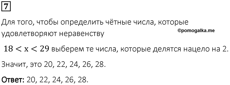 Вариант 1 номер 7 — решение 1