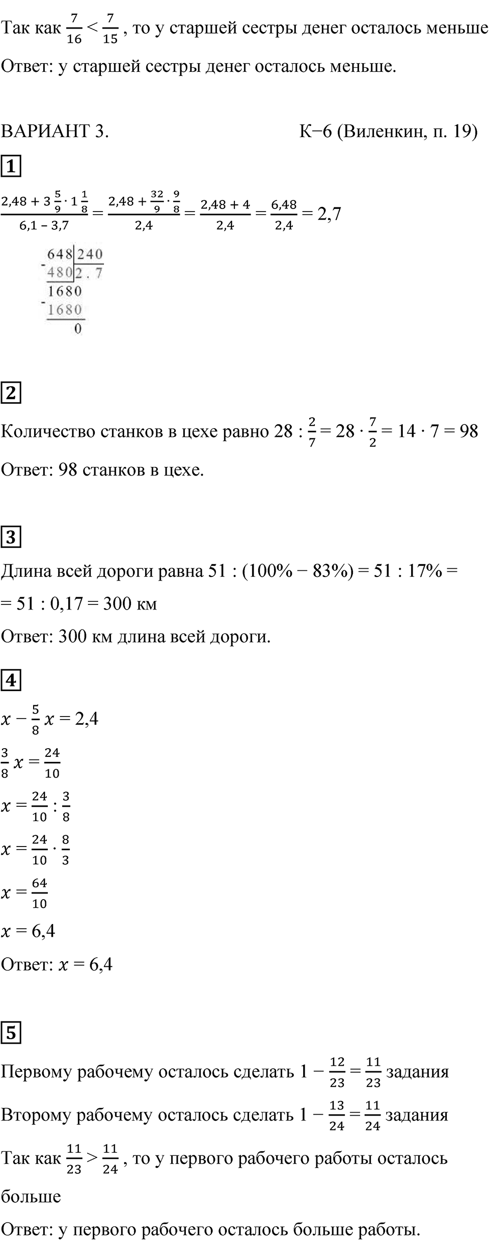 Страница 133 — решение 2