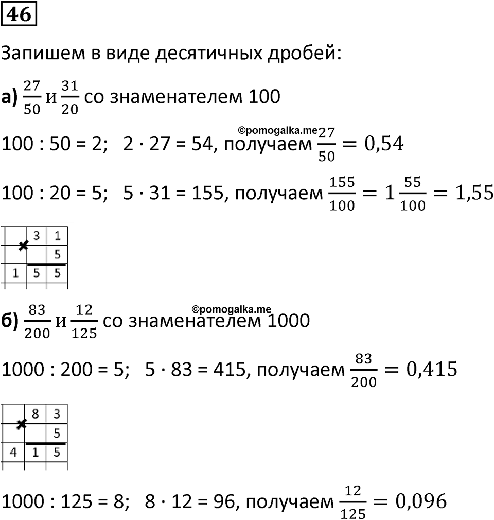 Вариант 2 номер 46 — решение 1