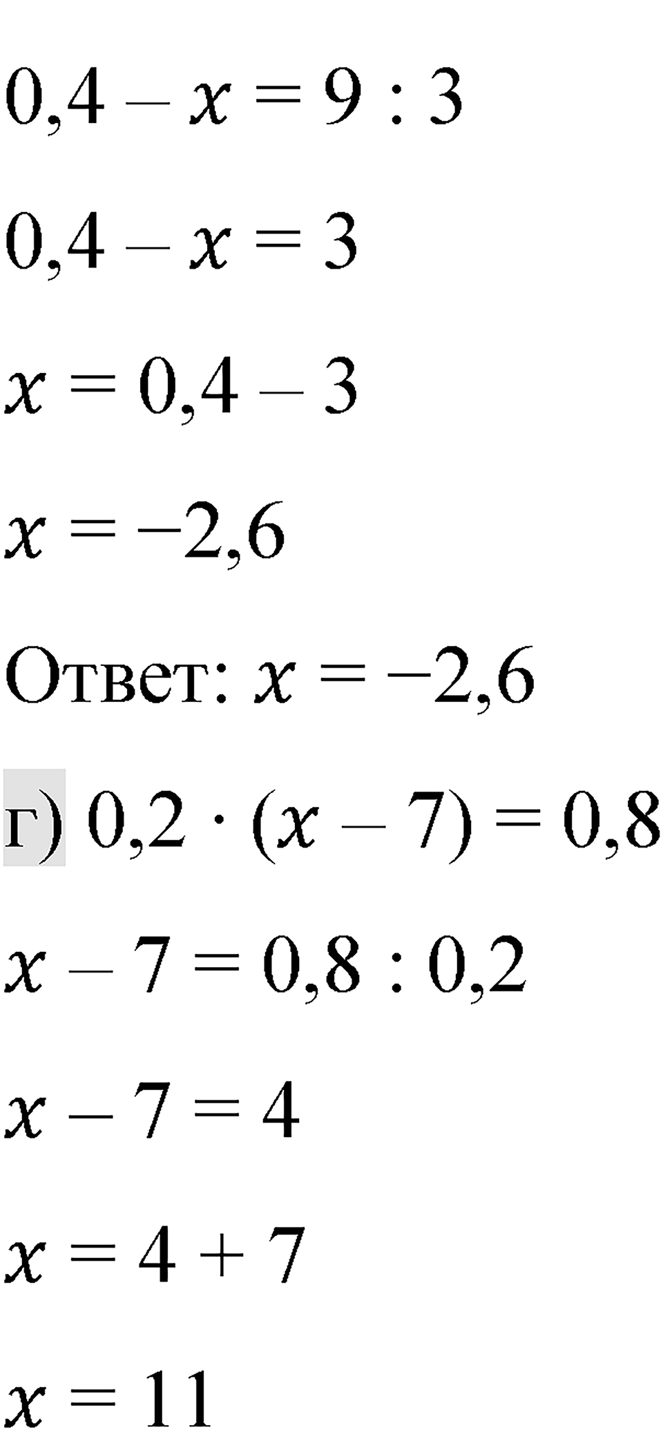 Вариант 3 номер 248 — решение 2