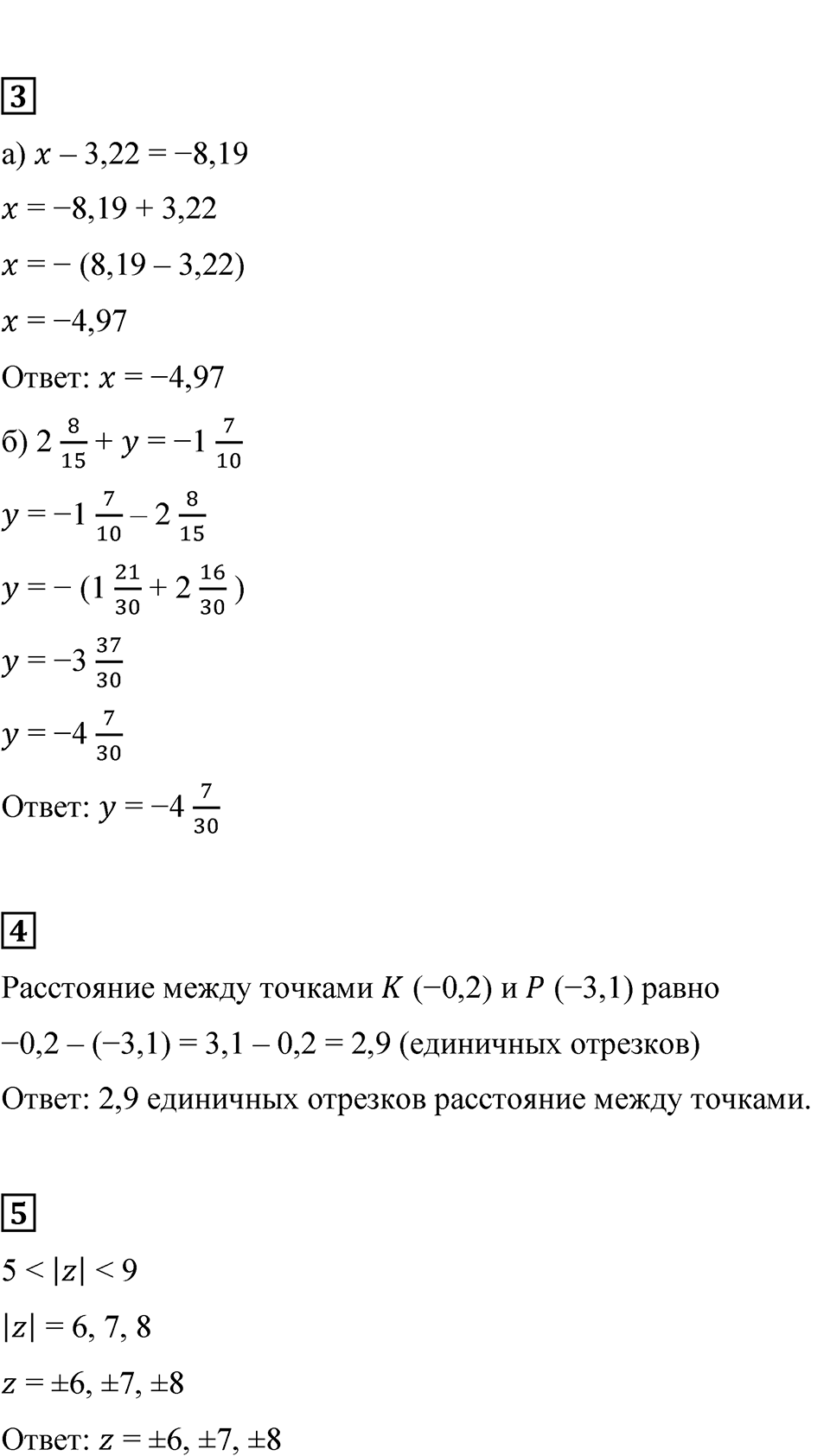 Страница 145 — решение 4