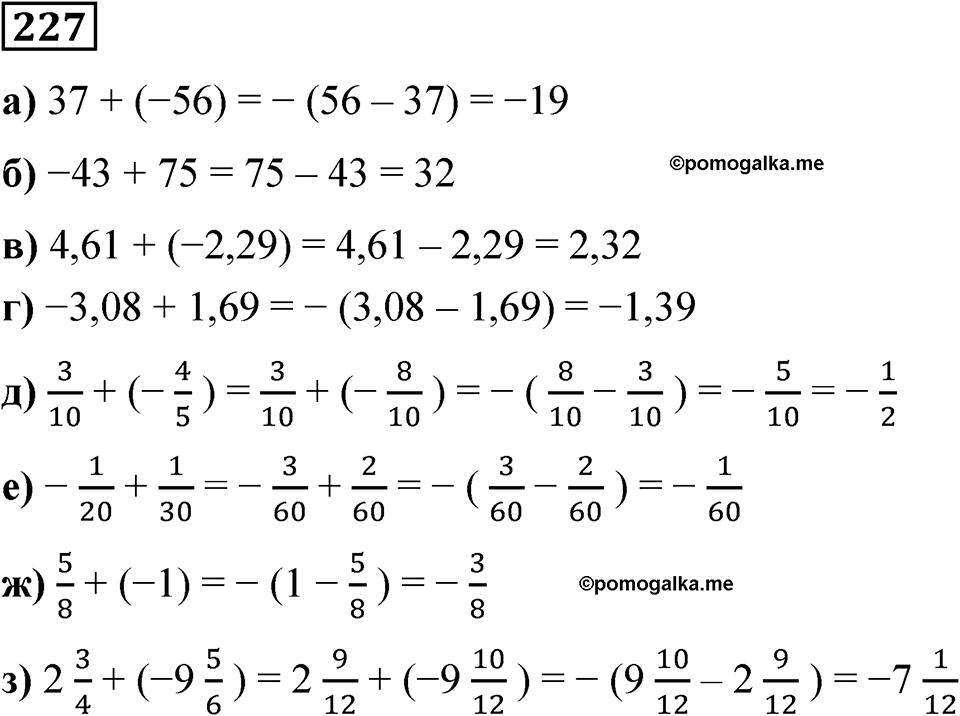 Вариант 1 номер 227 — решение 1
