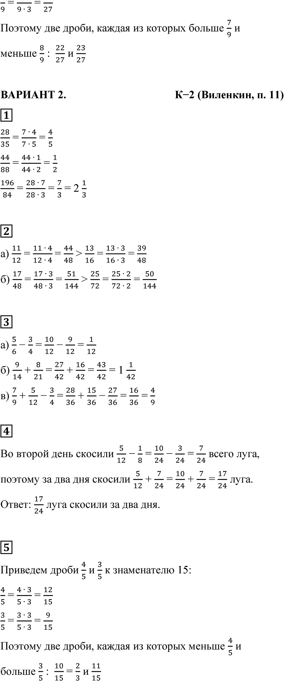 Страница 117 — решение 4
