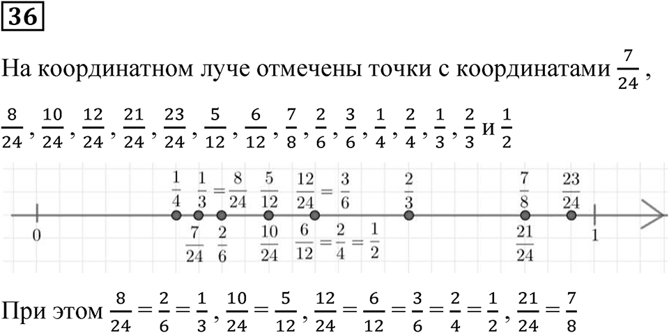 Вариант 4 номер 36 — решение 1
