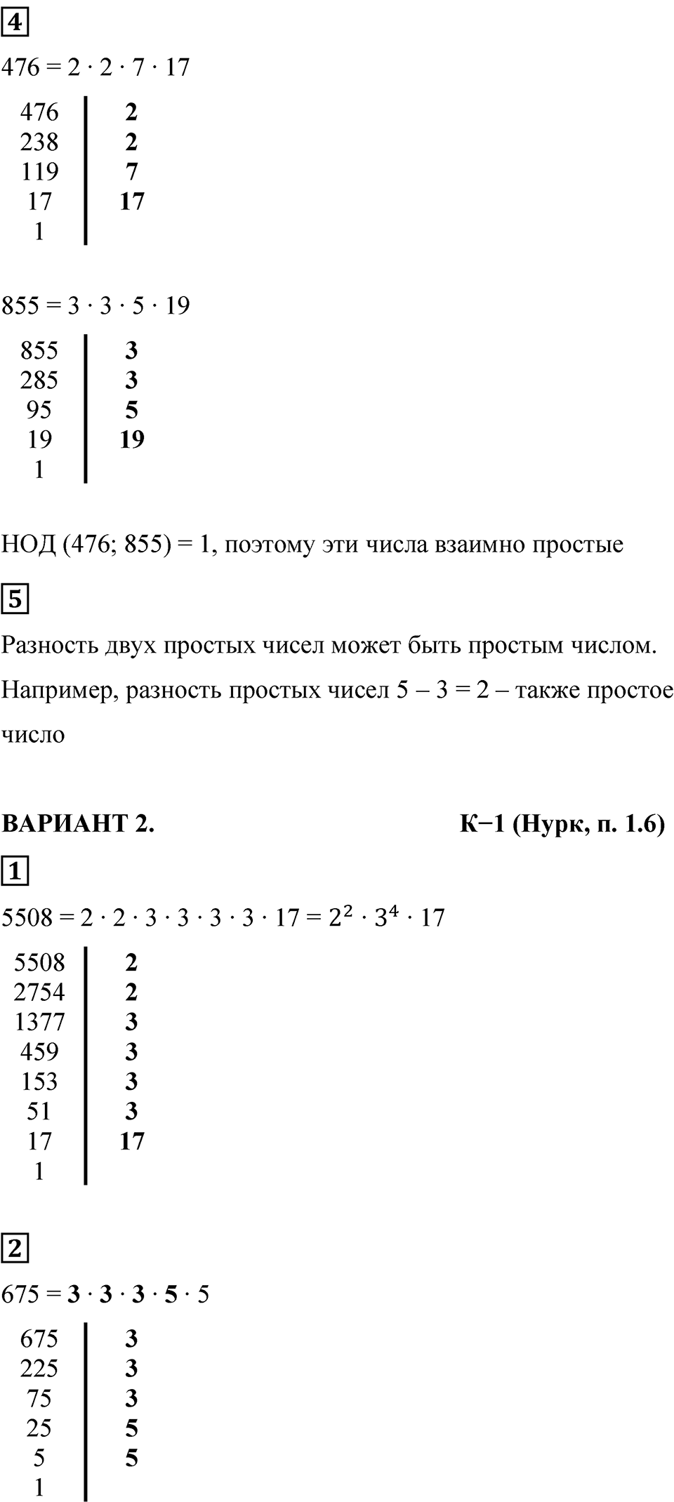 Страница 116 — решение 2