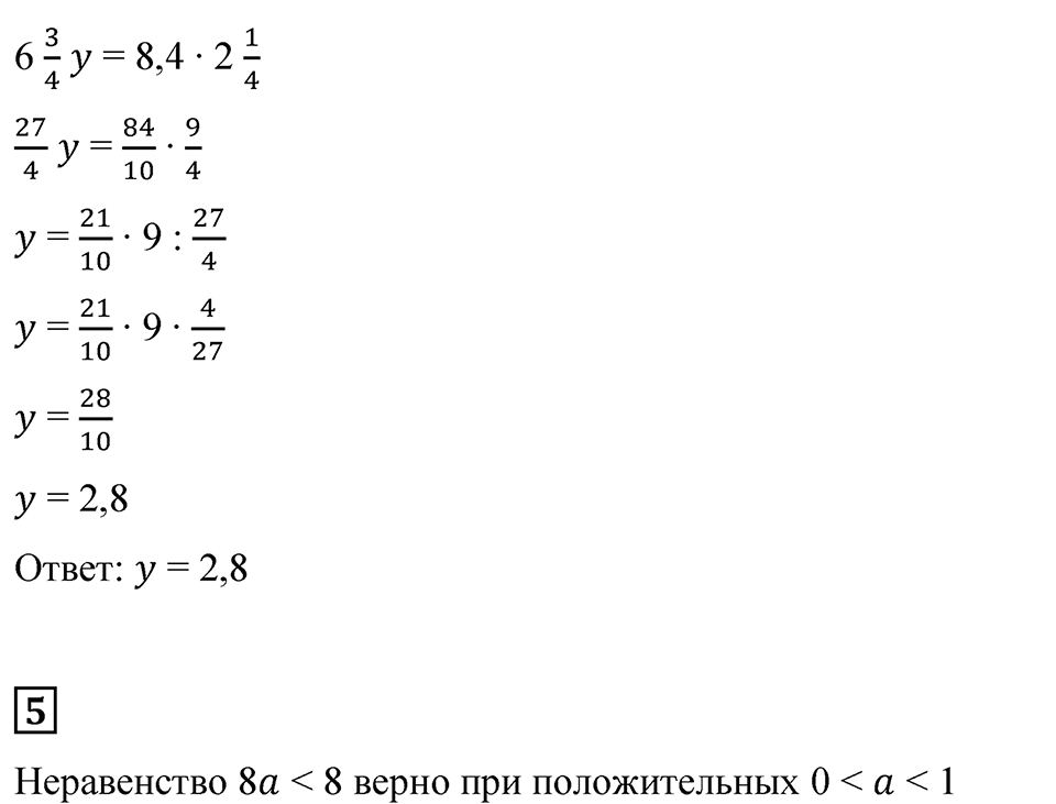 Страница 158 — решение 6