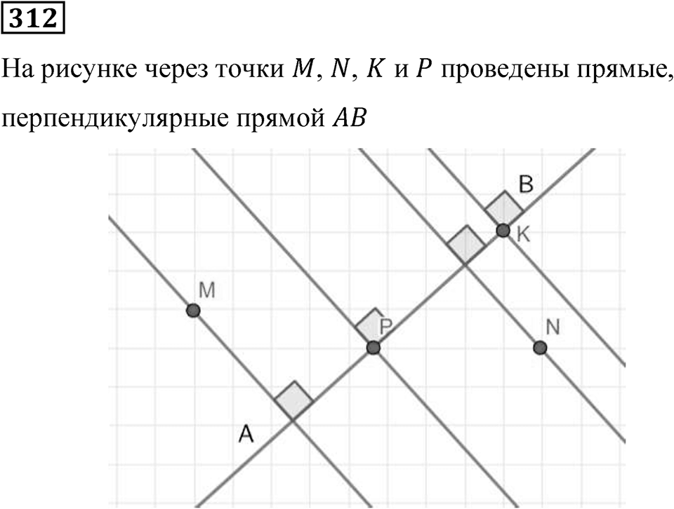 Вариант 2 номер 312 — решение 1