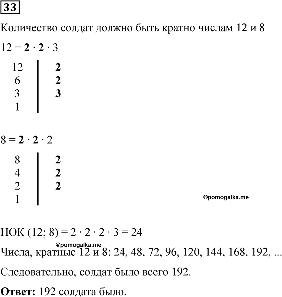 Вариант 3 номер 33 — решение 1