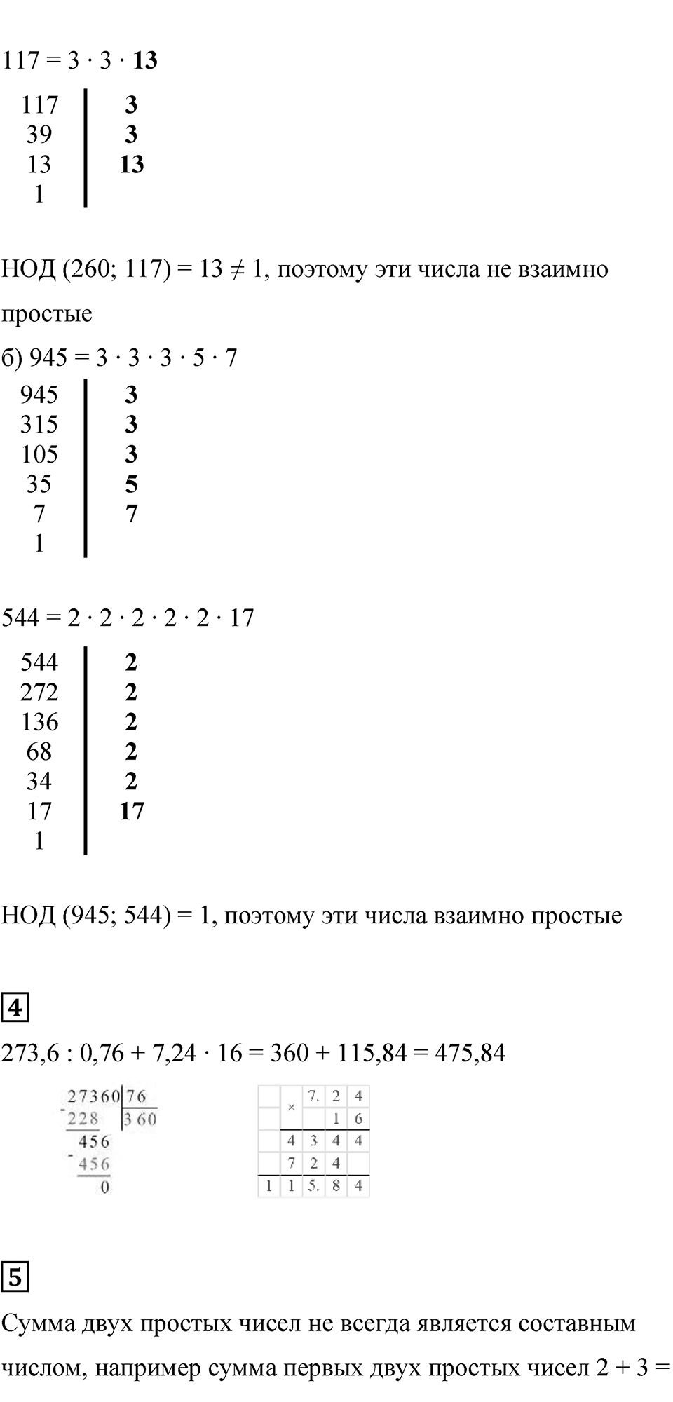 Страница 115 — решение 2