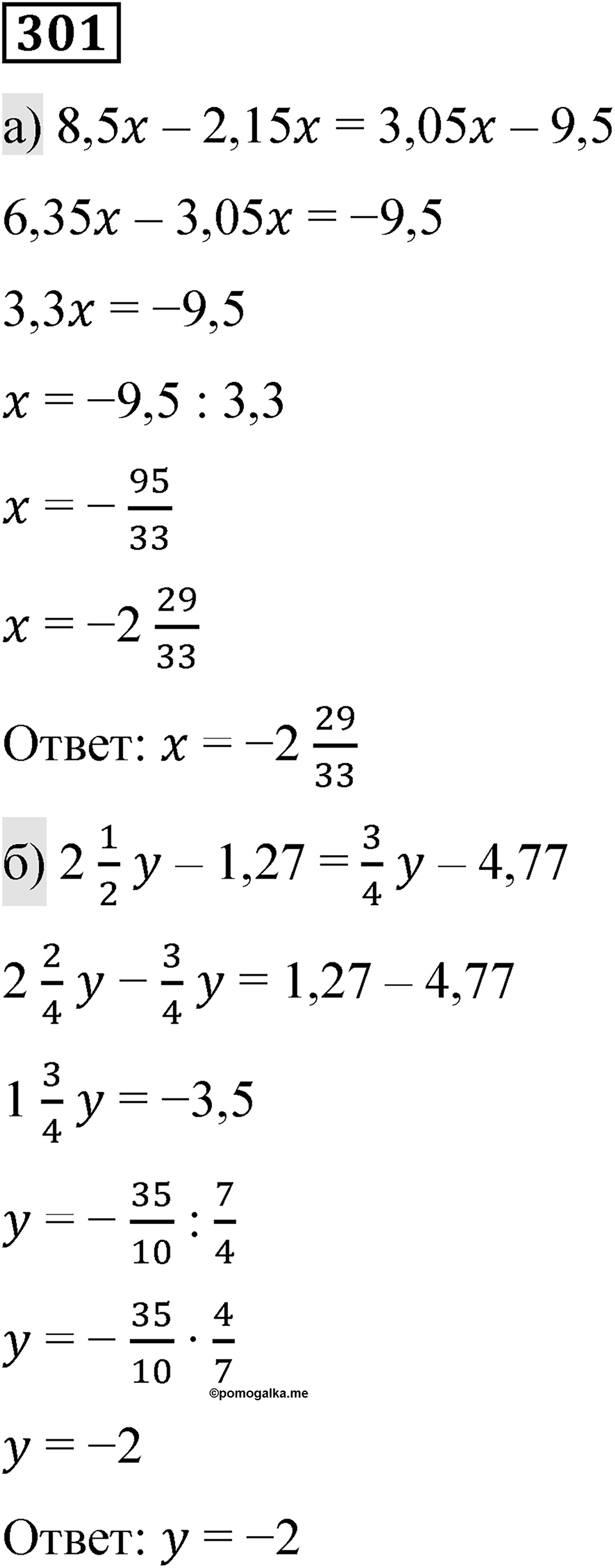 Вариант 4 номер 301 — решение 1
