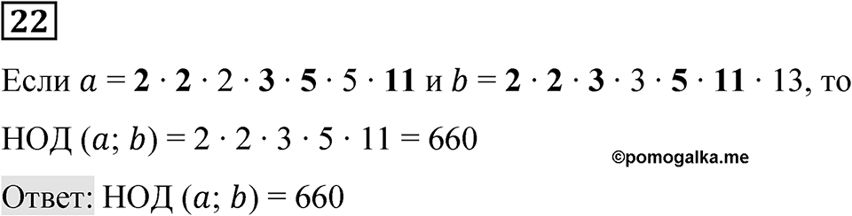 Вариант 3 номер 22 — решение 1