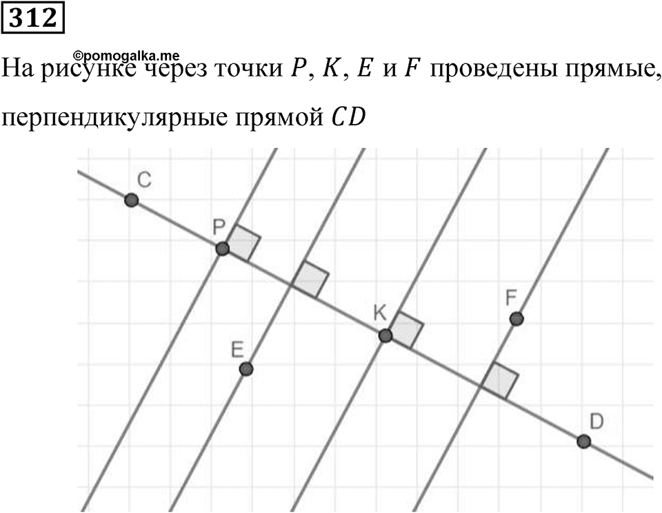 Вариант 3 номер 312 — решение 1