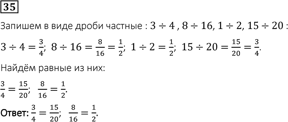 Вариант 1 номер 35 — решение 1
