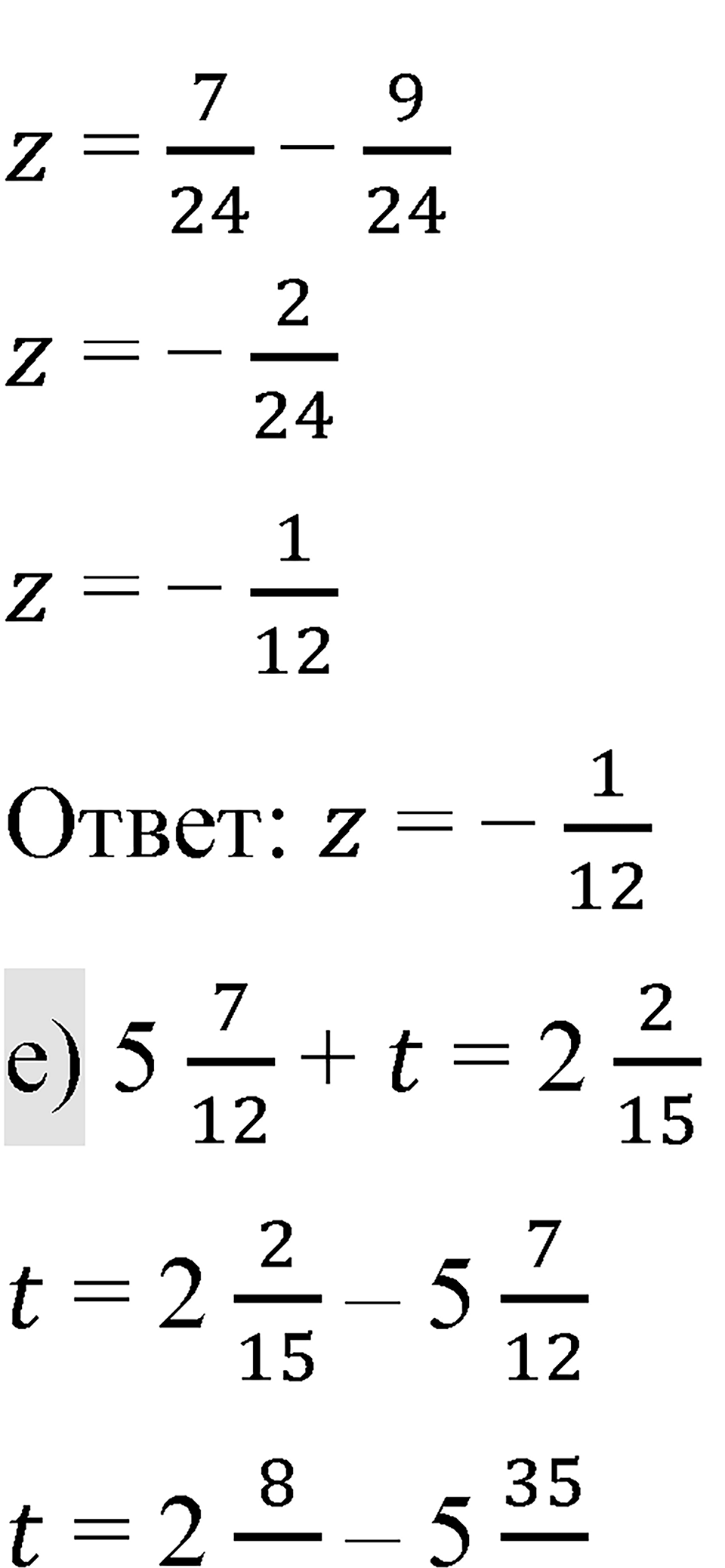Вариант 3 номер 234 — решение 3