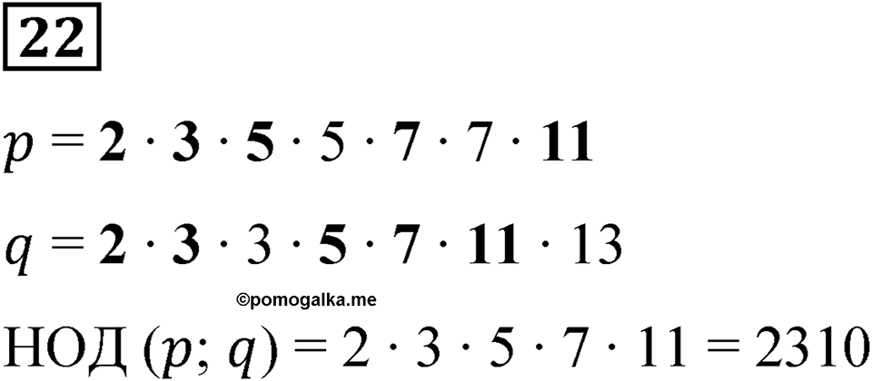 Вариант 4 номер 22 — решение 1