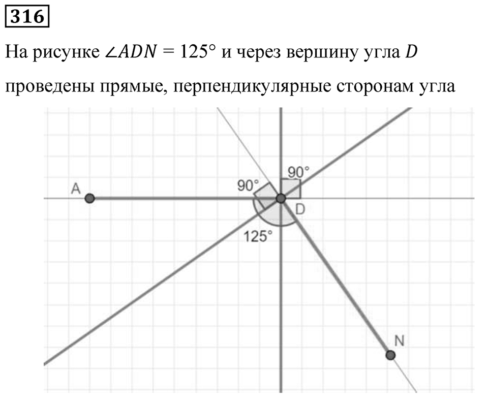 Вариант 4 номер 316 — решение 1