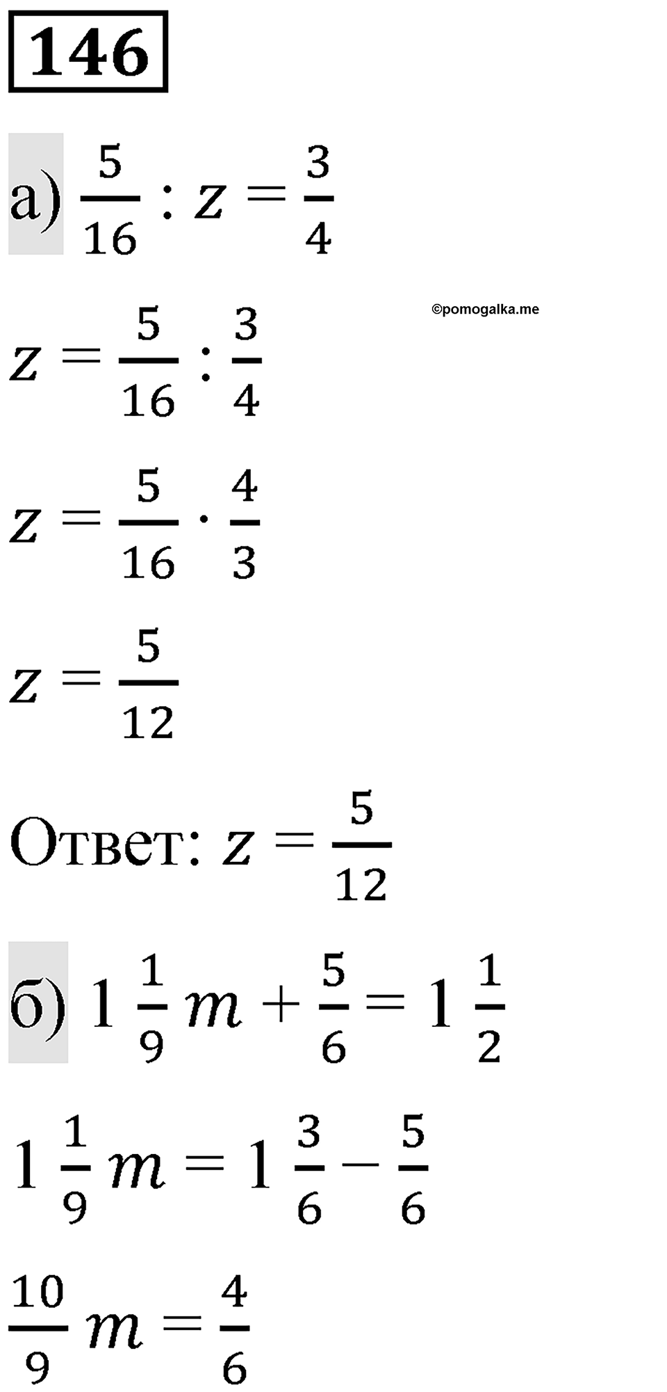 Вариант 3 номер 146 — решение 1