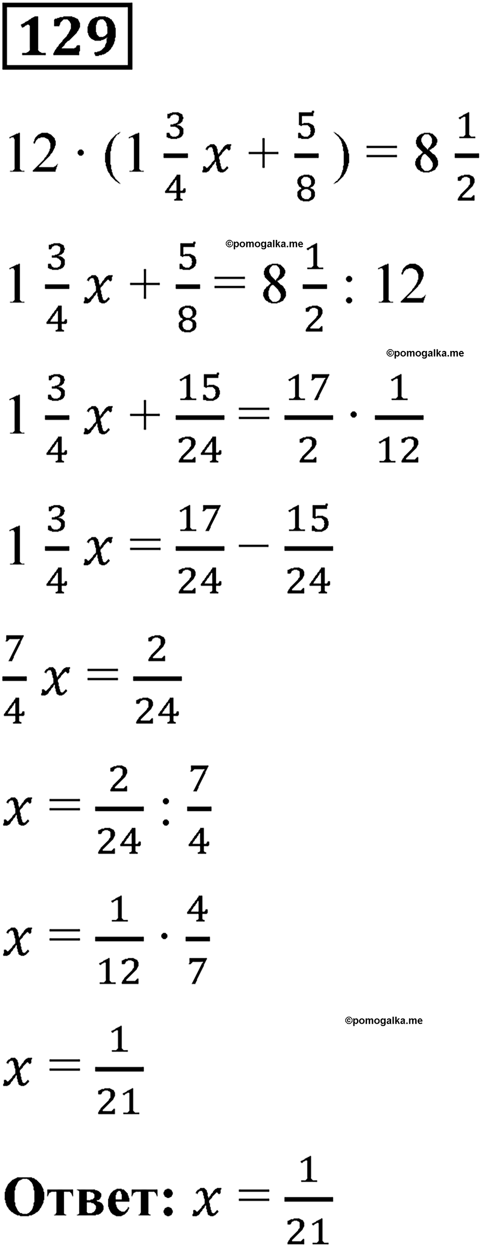 Вариант 4 номер 129 — решение 1