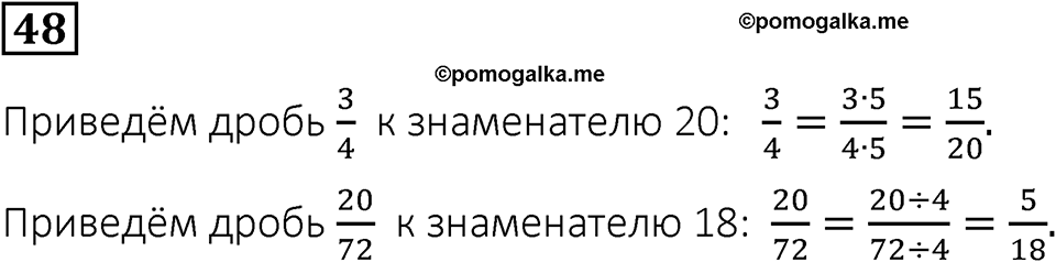 Вариант 1 номер 48 — решение 1