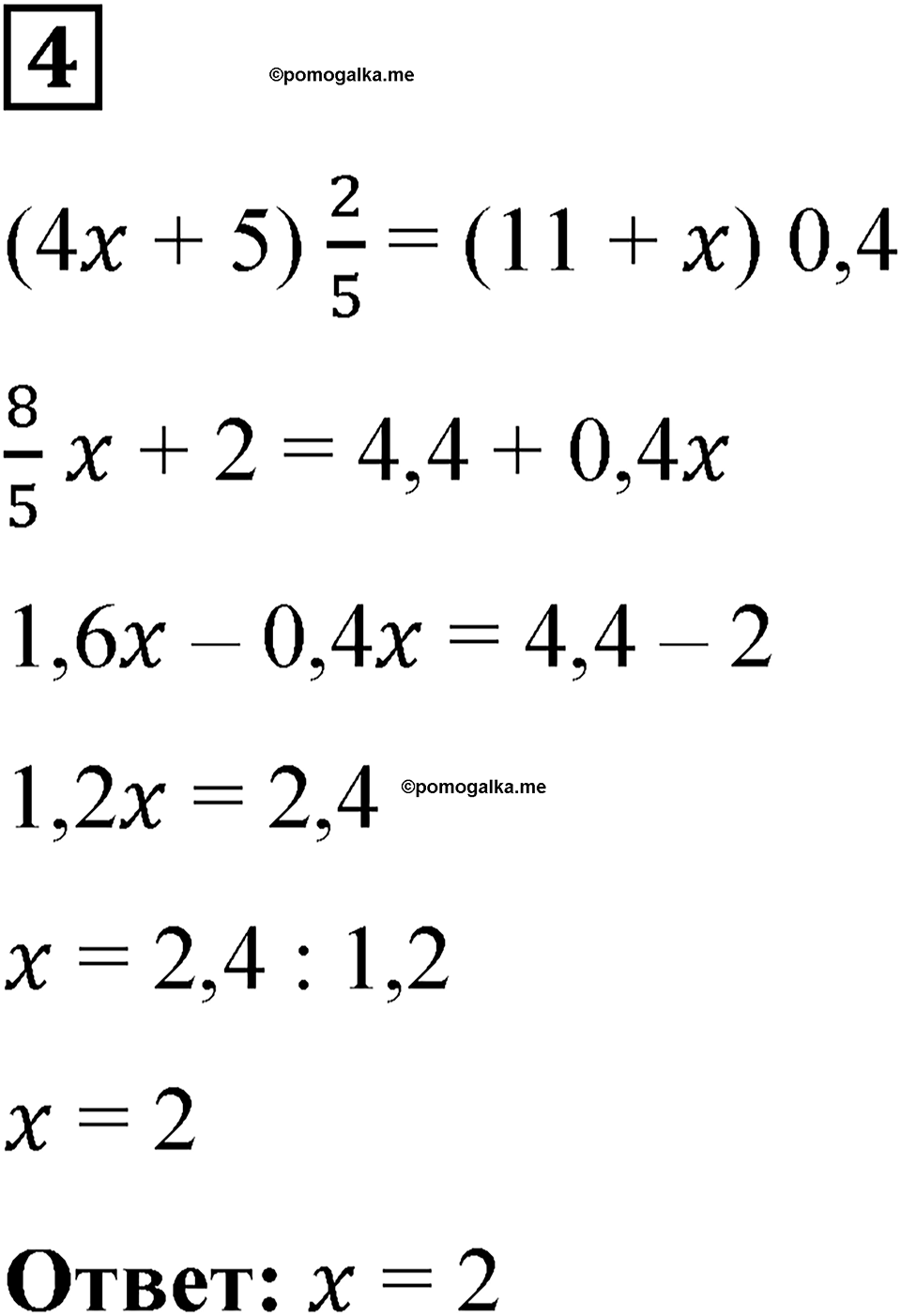 Вариант 4 проверочная работа номер 4 — решение 1