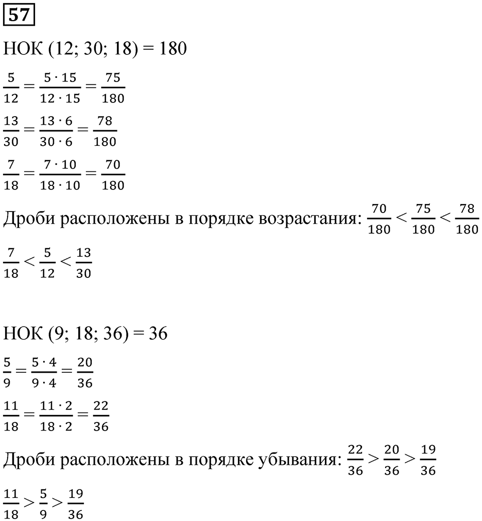 Вариант 3 номер 57 — решение 1