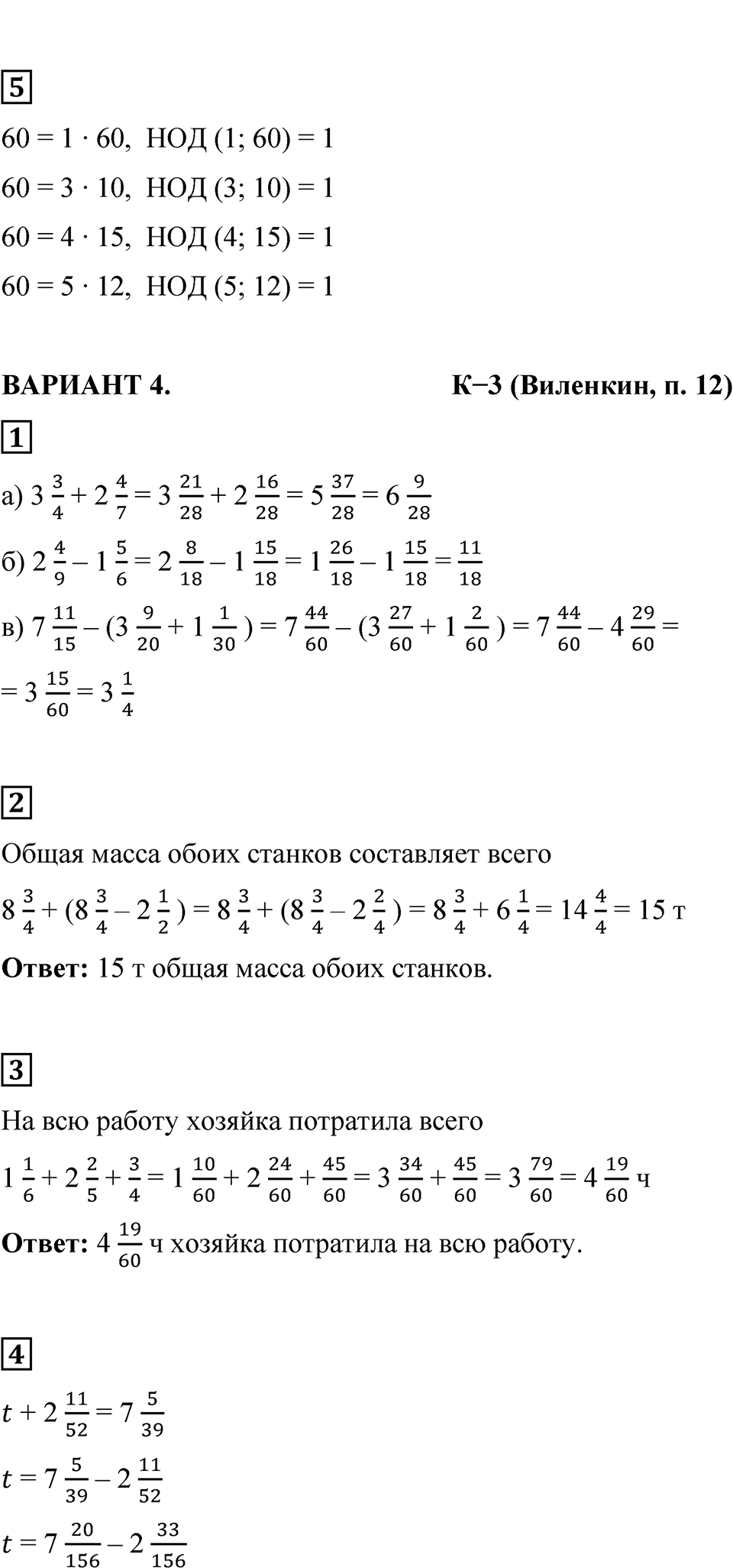 Страница 123 — решение 2