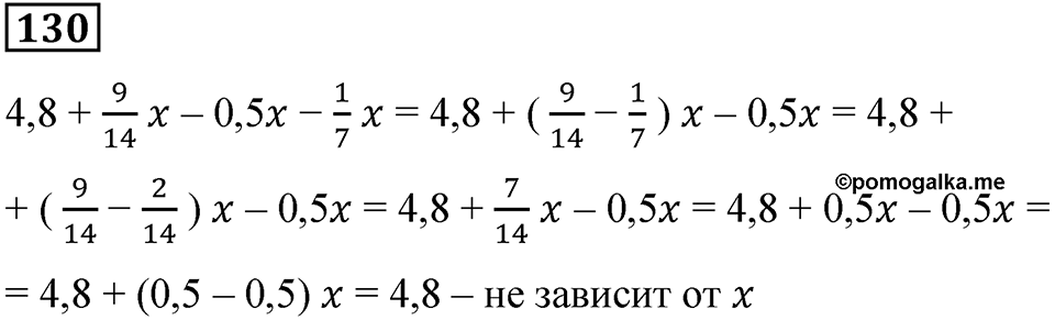 Вариант 3 номер 130 — решение 1