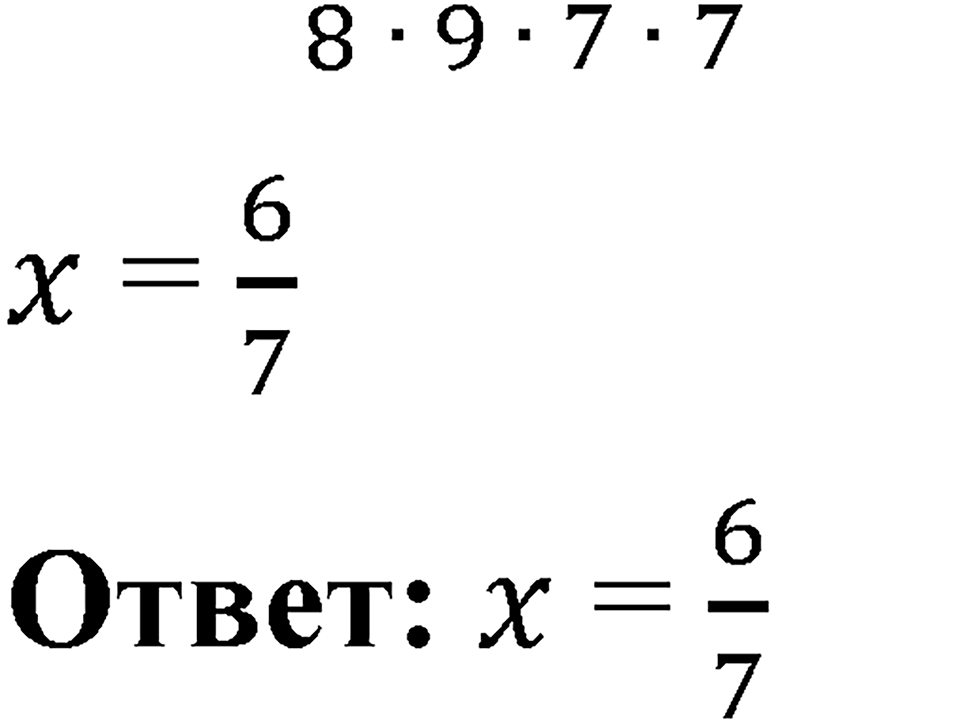 Вариант 3 номер 179 — решение 2