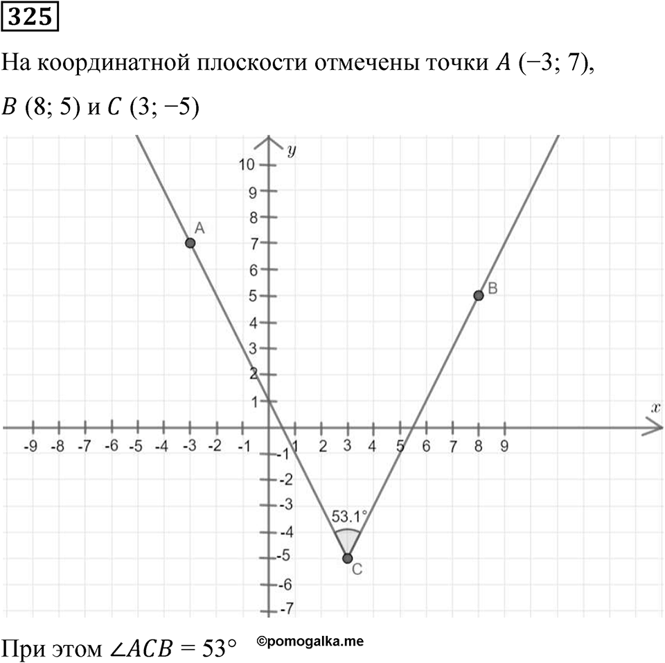 Вариант 3 номер 325 — решение 1