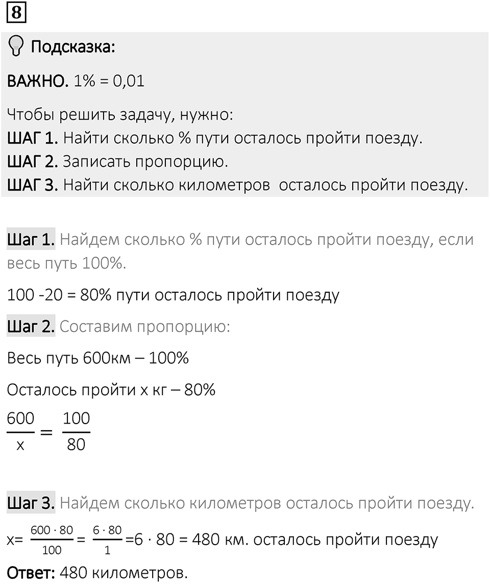 Вариант 1 проверочная работа номер 8 — решение 1