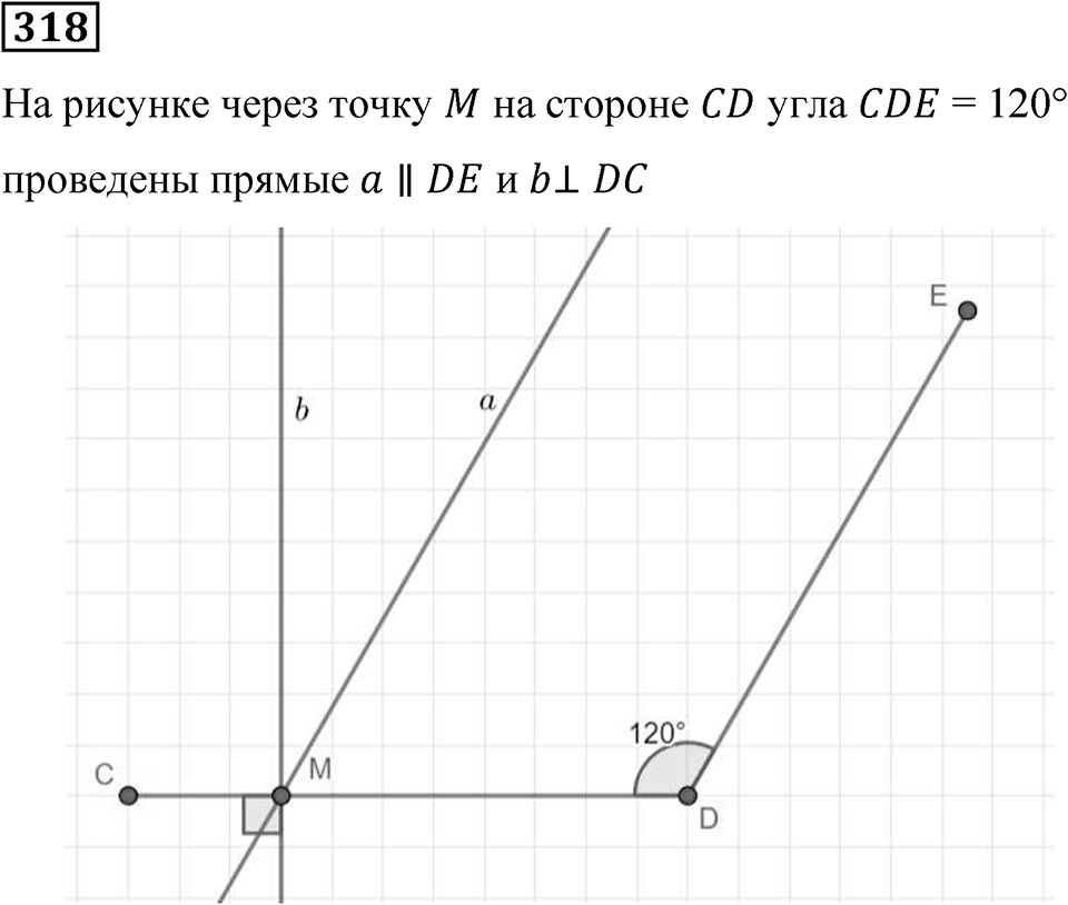 Вариант 2 номер 318 — решение 1
