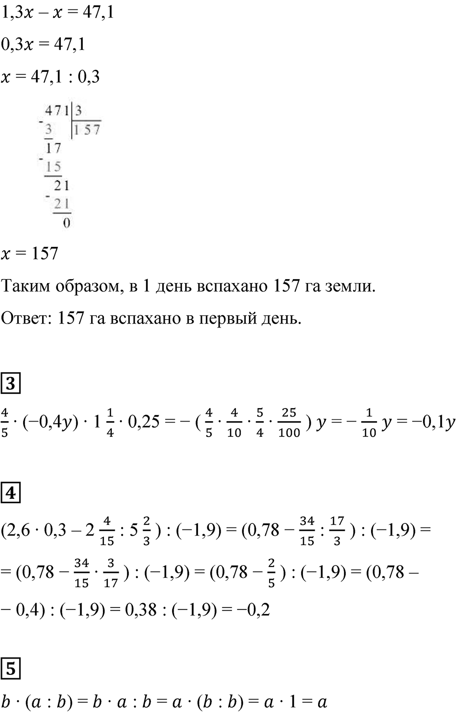 Страница 156 — решение 4