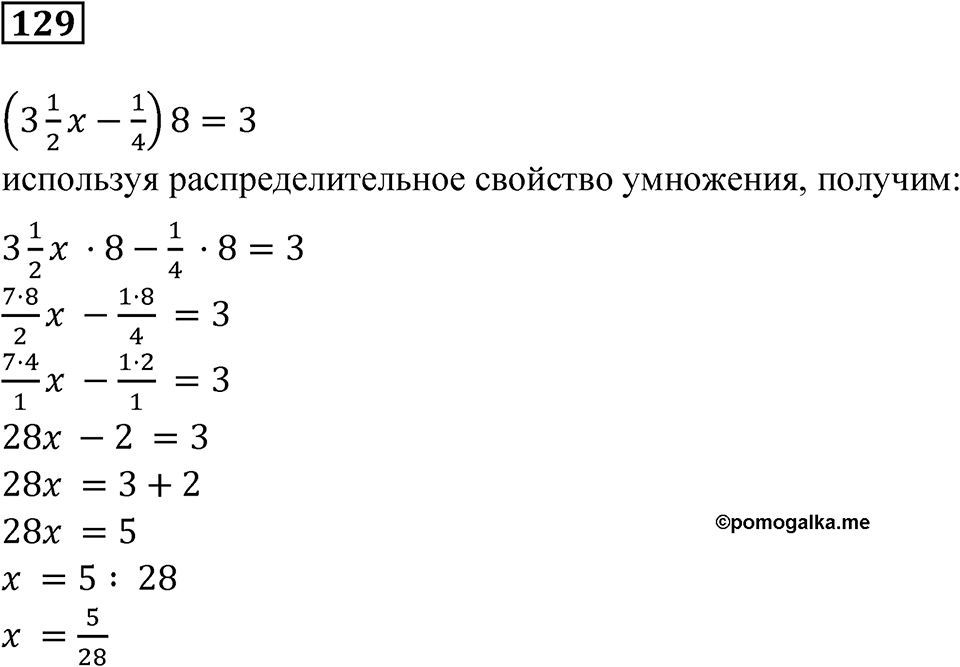Вариант 2 номер 129 — решение 1