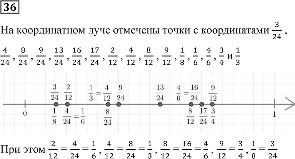 Вариант 3 номер 36 — решение 1