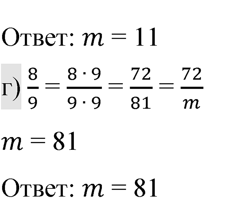 Вариант 3 номер 37 — решение 2