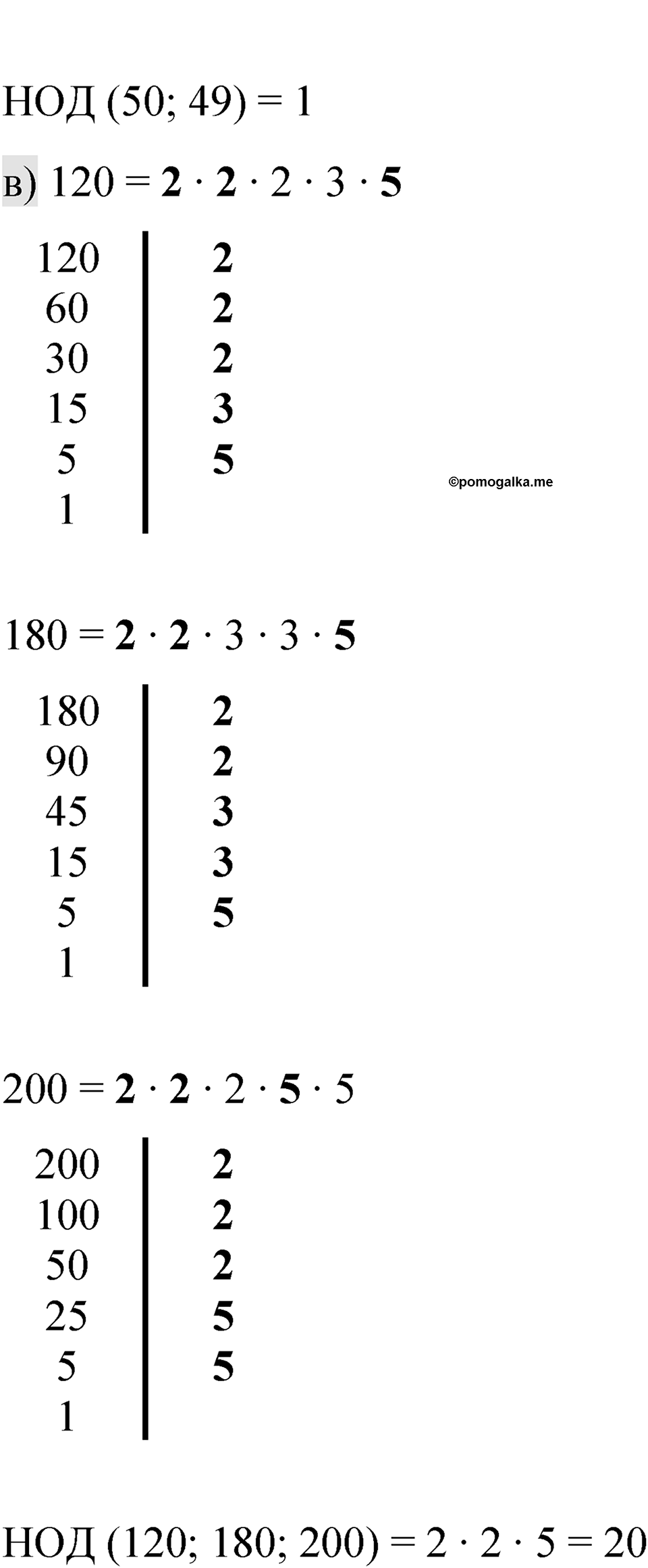 Вариант 4 номер 23 — решение 2