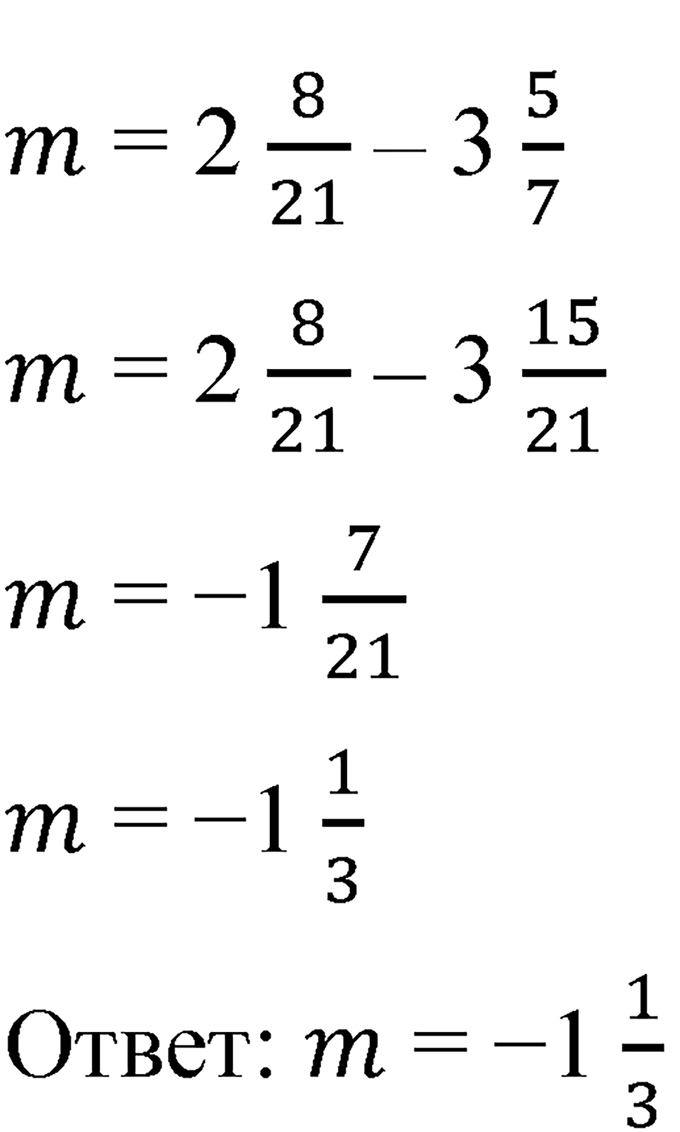 Вариант 1 номер 234 — решение 4