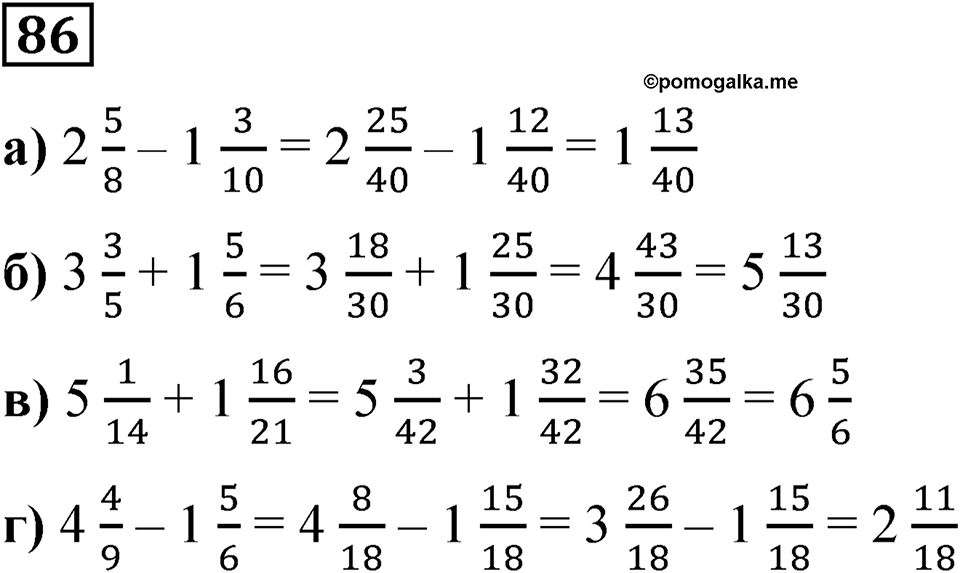 Вариант 4 номер 86 — решение 1