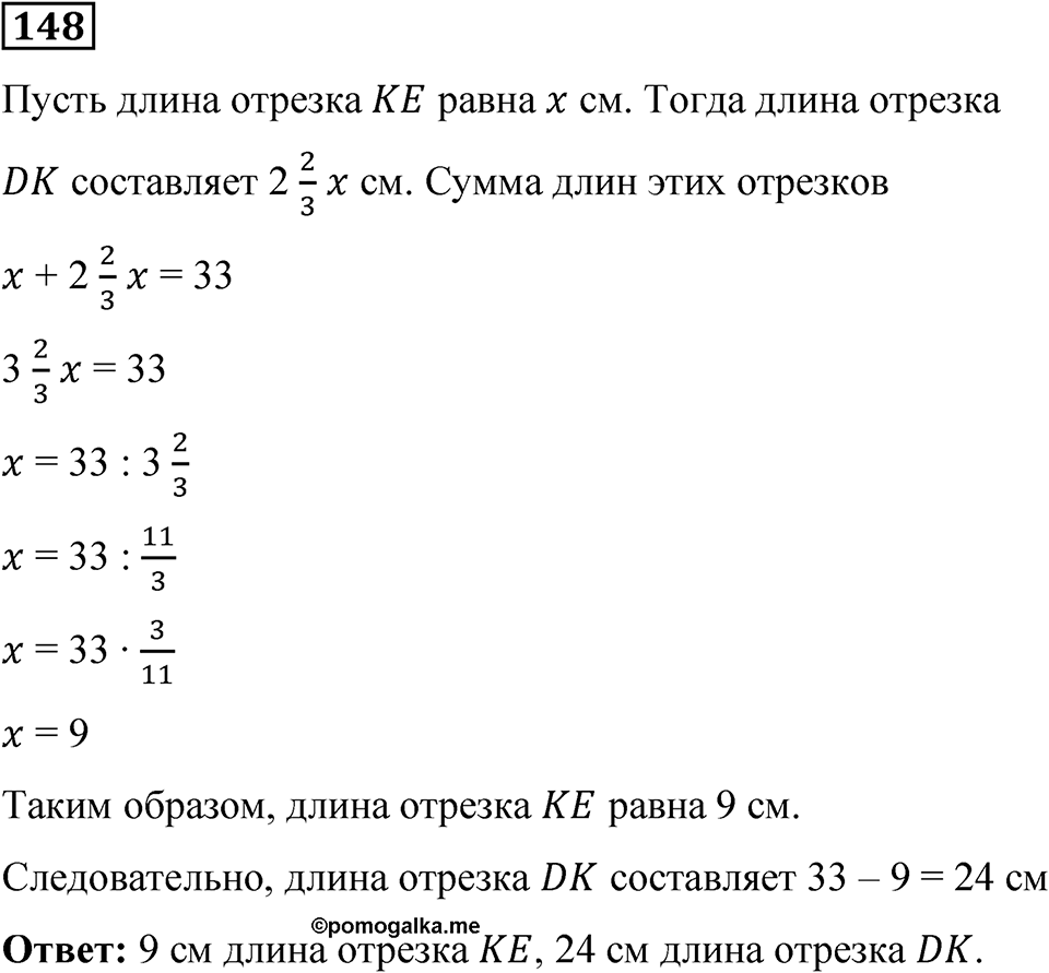 Вариант 4 номер 148 — решение 1